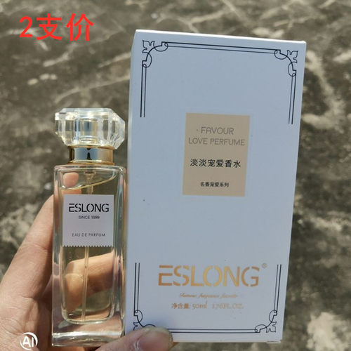 雅诗龙淡淡宠爱香水枕边尤物甜蜜