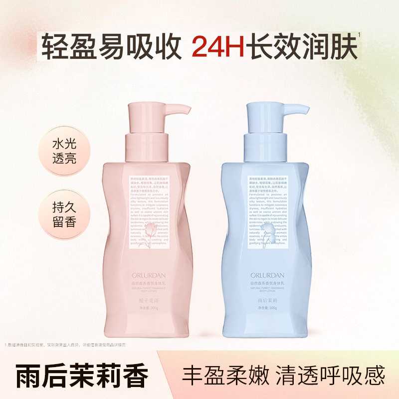 奥洛丹栀子花身体乳持久留香