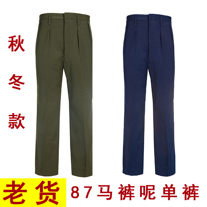 老货冬季87式冬常服马裤呢单裤子