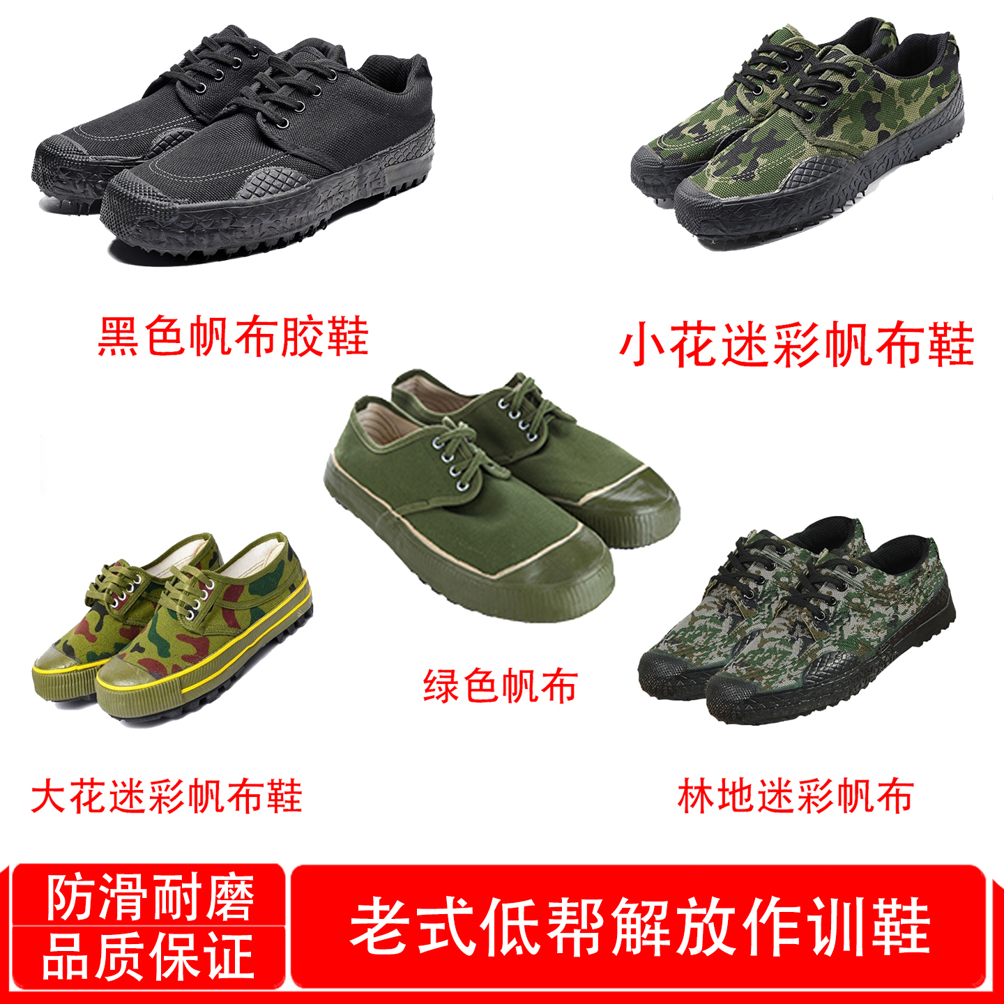 正品解放鞋作训耐磨防滑帆布胶鞋