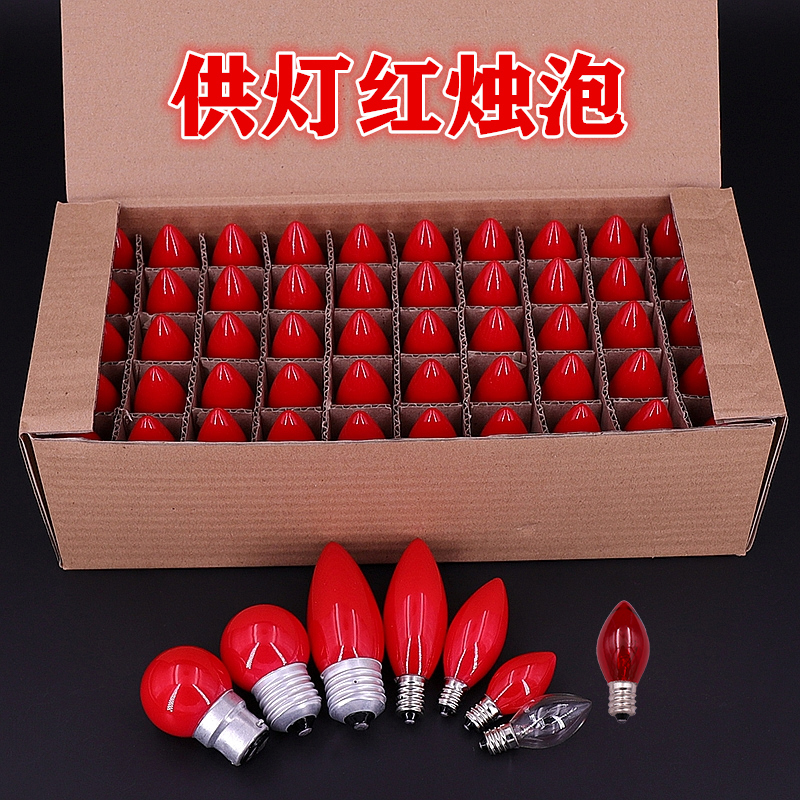 E12螺口莲花灯LED财神供灯佛台神桌香烛台电香炉拜佛长明红色灯泡