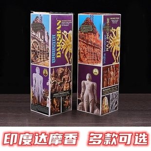 印度奇南香印度藏香达摩奇楠线香熏香室内除臭卫生香竹签手工