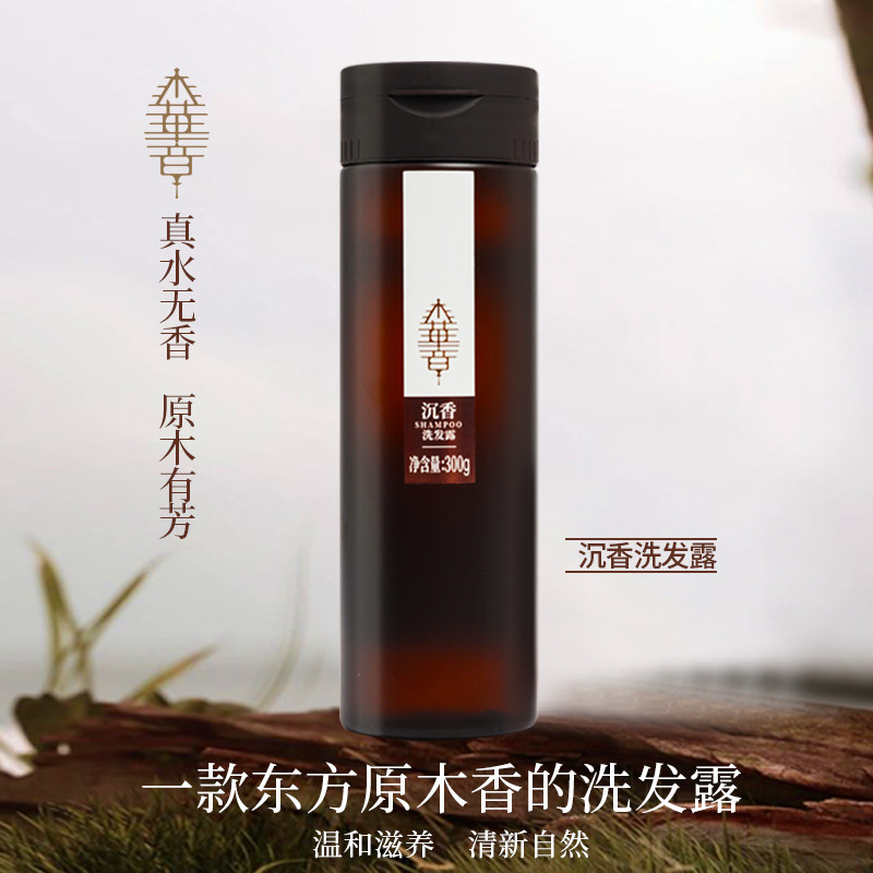 明德木华章沉香洗发露檀香沐浴露滋养持久留香沉香温和清洁木质香图片