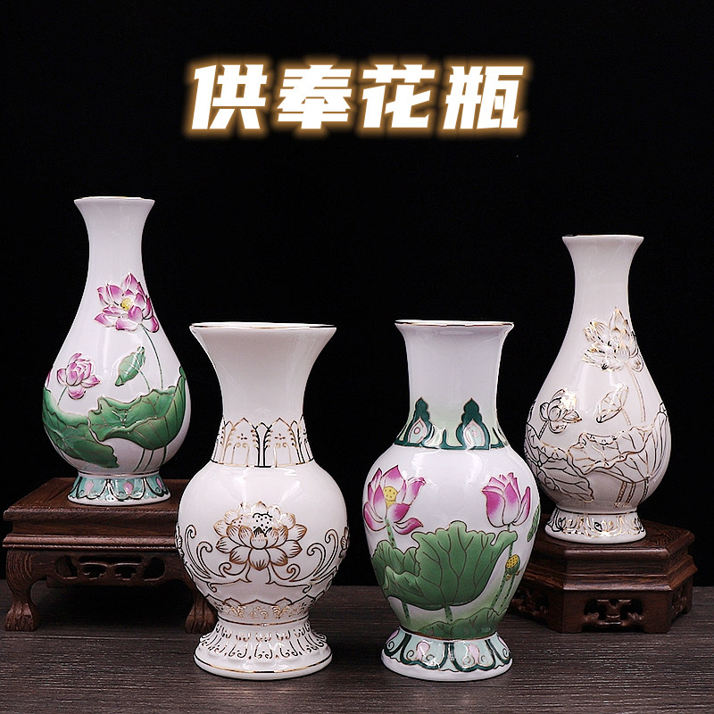 供佛花瓶莲花瓶观音净水瓶陶瓷描花瓶