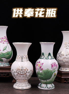 供佛花瓶莲花瓶观音净水瓶陶瓷描金插花瓶佛堂神台香筒供神仙祭祀