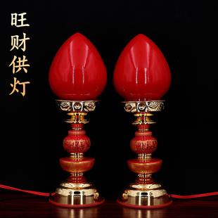 供灯供佛燃灯桃型财神长明灯关公波灯旺财供灯仙家供灯包邮