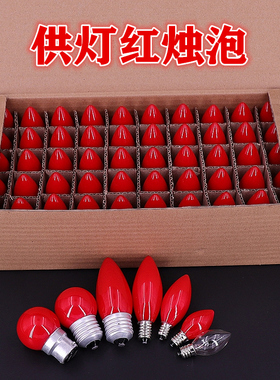 包邮E12小红泡E14佛灯泡LED财神B22灯泡电蜡烛长明E27佛龛灯泡\盒
