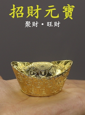 黄金万两小号聚财供奉银元宝