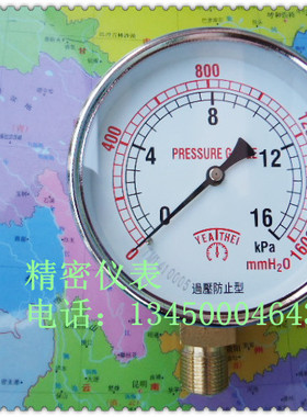 100MM径向0－16kpa/1600mmh2o微压气压表，微压燃气气压表