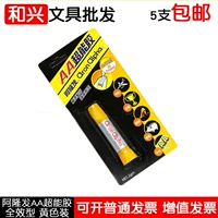 Alon Faying Standard AA Ultra -plug -В офисной промышленности AA AA Glue Yellow 2G High -Speed ​​Adhesive 5 бесплатная доставка