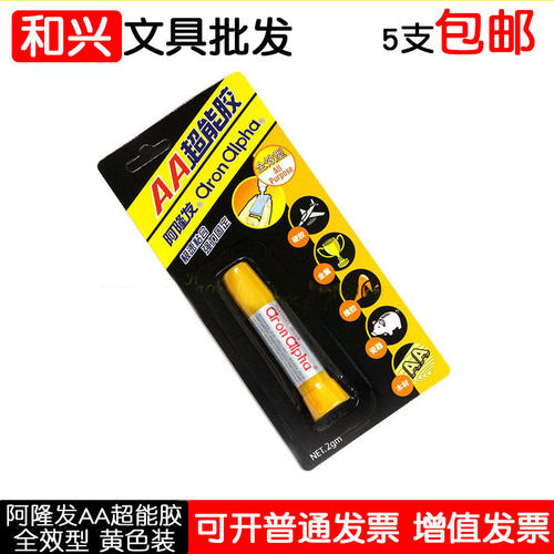 阿隆发标准aa超能胶办公工业用