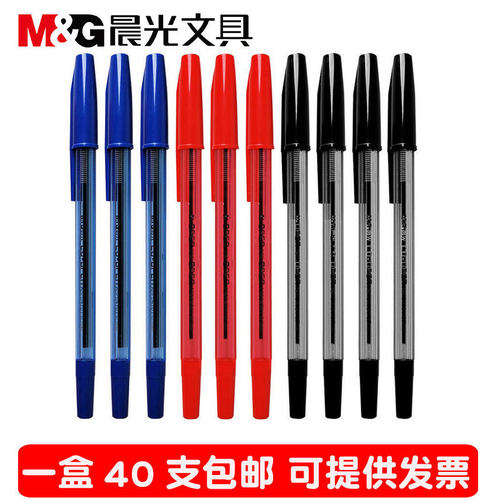 商务办公经典医生签字包邮圆珠笔