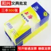 Товары от 宝安和兴文具劳保批发