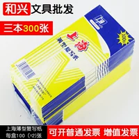 Шанхайский бренд Дубликат бумага Blue Double -Sided Copywriting Paper можно повторить несколько раз с 100 кусками из 3 коробок из 3 коробок оптовой бесплатной доставки