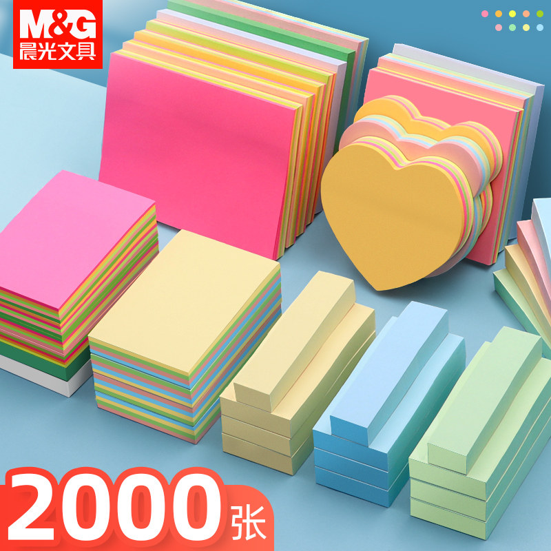 晨光便利贴便条贴少女标记自粘便条纸便签纸记事备注创意记事贴,文具电教/文化用品/商务用品,便签本/便条纸/N次贴,淘宝优惠券,粉丝福利购,淘宝优惠卷
