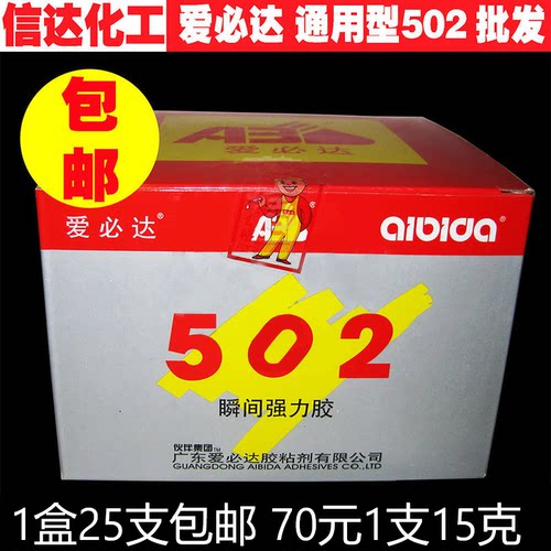 强力爱必达502胶水快干胶瞬间