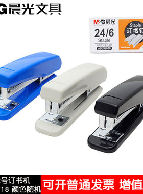 晨光订书机金属拉杆加起钉器12号书针大号订书器办公文具ABS92718