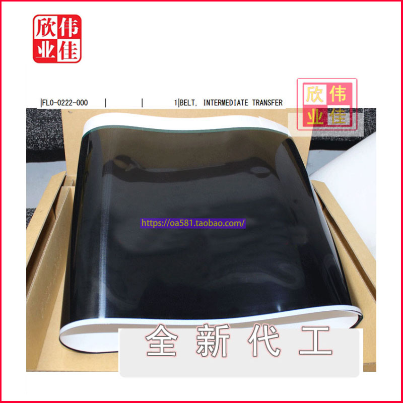 佳能IR C5535 C5540 C5550 C5560 转印带 膜 