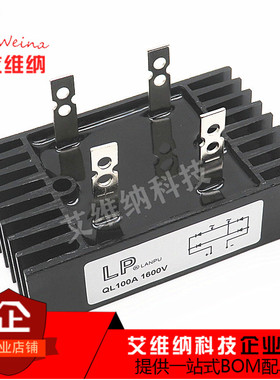 单/三相整流桥 SQL35A 50A 100A 1000V 1600V 3510 5010 带散热器