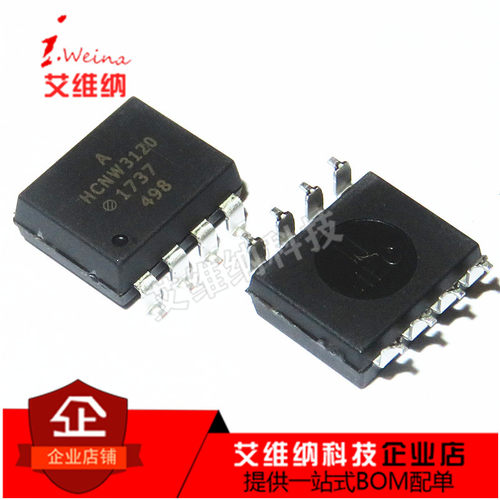 全新进口原装 HCNW3120 SOP8贴片 大体积 DIP8直插 光电耦合器