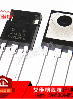 MOS场效应管 HY4008W 80V 200A  TO-247 逆变器专用 全新原装进口