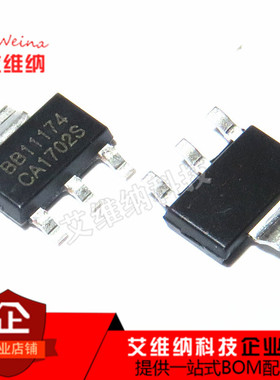 REG1117-3.3 印字 BB11174 贴片SOT223 线性三端稳压器 全新原装