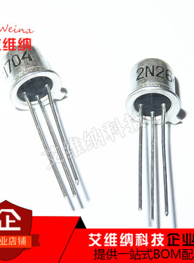 2N2646 TO-18 晶体管双基极二极管 全新原装