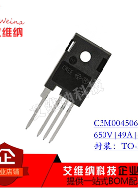 SIC碳化硅 C3M0045065K TO-247-4 49A 650V MOS场效应管 全新原装