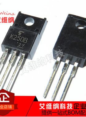 全新原装 K2508 2SK2508 13A 250V MOS场效应管 TO220F 三极管