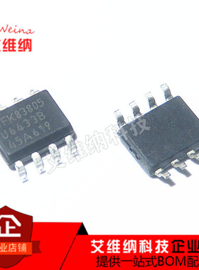 U6433B-MFP 丝印U6433B 芯片IC 贴片封装SOP-8 全新原装