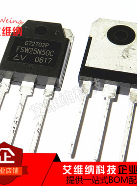 全新原装 FSW25N50C TO-3P FSW25N50 25A500V MOS场效应管
