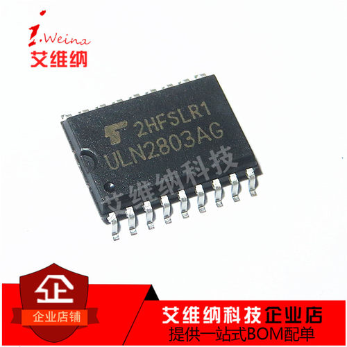 ULN2803AG ULN2803A SOP-18 驱动器 收发器 达林顿阵列 全新原装