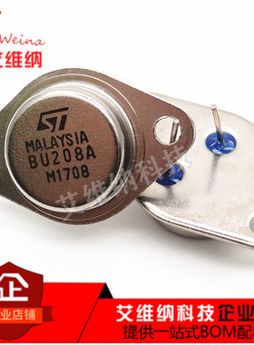 全新国产BU208A 铁帽三极管 超声波管NPN 1500V 8A 150W TO-3