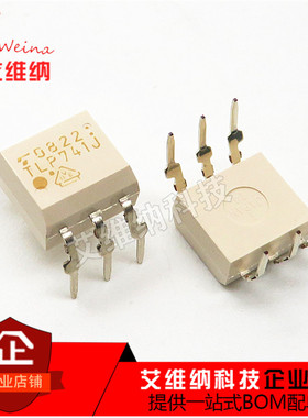 全新进口原装 TLP741J TLP741G DIP-6直插 光电耦合器 隔离器