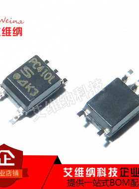 全新进口原装 PC410L SOP-5贴片 PC410 高速光耦隔离器