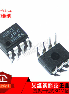 全新进口原装 NJM4580D JRC4580D 4580D DIP-8 双路运算放大器