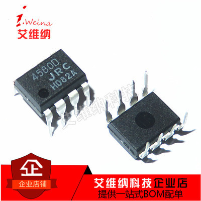 全新进口原装 NJM4580D JRC4580D 4580D DIP-8 双路运算放大器