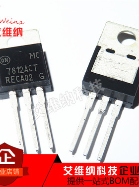 MC7812ACT MC7812ACTG 7812ACT 线性稳压器 TO-220 全新原装进口
