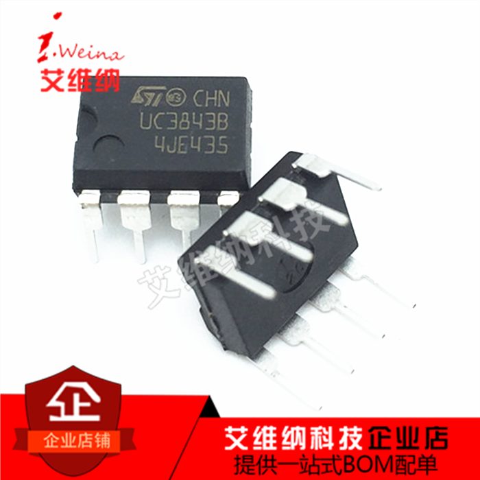 UC3843B 进口ST原装 直插DIP-8 电流模式PWM调制控制器 UC3843BN
