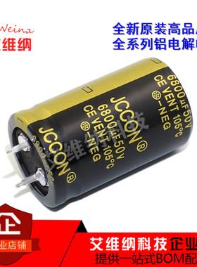 50v6800uf 6800uf50v 功放音频音响牛角铝电解电容 25x40 全新