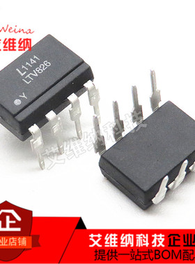 LTV-826C 光耦 LTV826 光耦合器 晶体管输出 直插DIP8 替 PC826