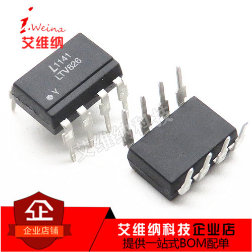 LTV-826C 光耦 LTV826 光耦合器 晶体管输出 直插DIP8 替 PC826