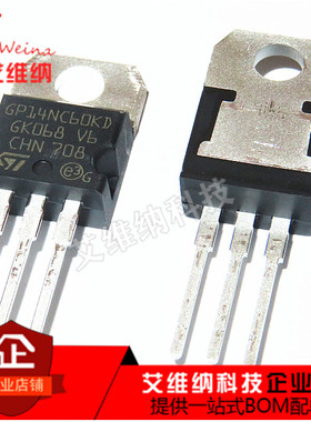 全新原装进口STGP14NC60KD GP14NC60KD 14A 600V TO-220 IGBT单管