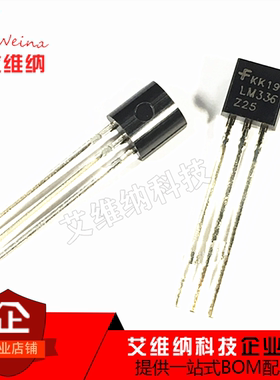 全新原装 LM336-2.5V LM336Z25 LM336Z-2.5 电压基可调式 TO-92
