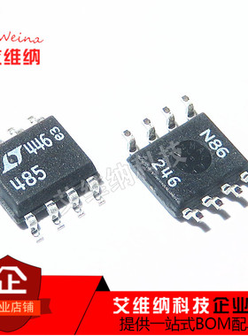 LTC485CS8 SOP8 LT485 低功率差分线路驱动器 收发器 全新原装