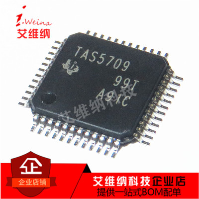 全新原装进口 TAS5709PHPR TAS5709 HTQFP-48 音频放大器芯片