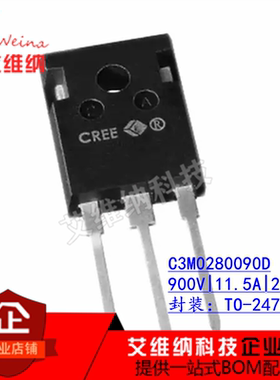 SIC碳化硅 C3M0280090D TO-247 11.5A 900V MOS场效应管 全新原装