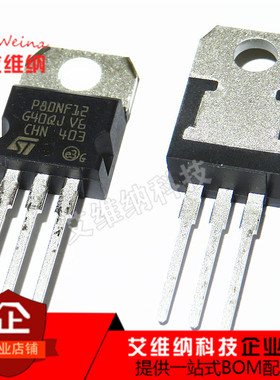 全新原装进口 STP80NF12 P80NF12 N沟道场效应 TO-220 120V 80A