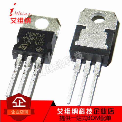 全新原装进口 STP80NF12 P80NF12 N沟道场效应 TO-220 120V 80A