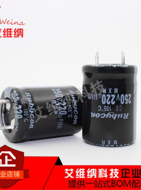 新货 牛角型铝电解电容250V220UF硬脚电容220UF250V 规格：22X30